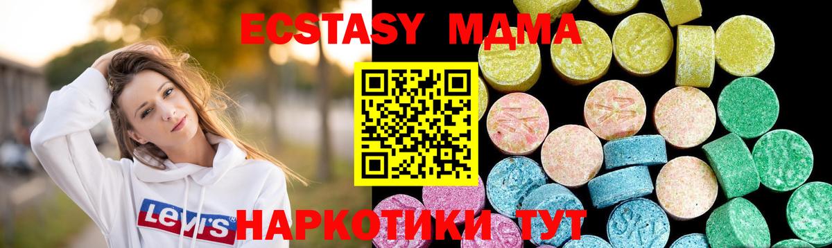 Ecstasy ешки  ЭКСТАЗИ  Североморск  Вход с VPN  Экстази 99% 