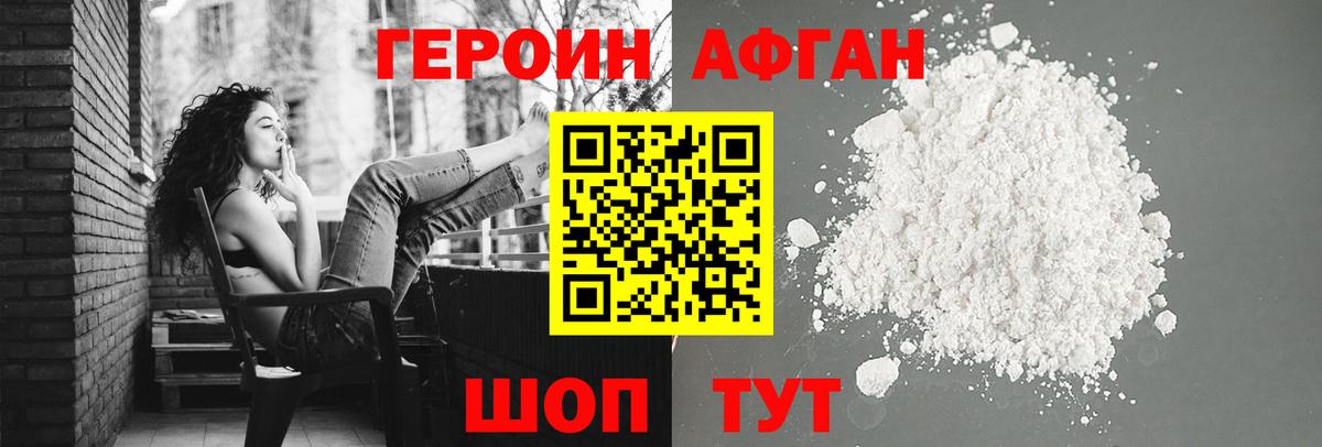 ГЕРОИН хмурый  Вход с VPN  Североморск 