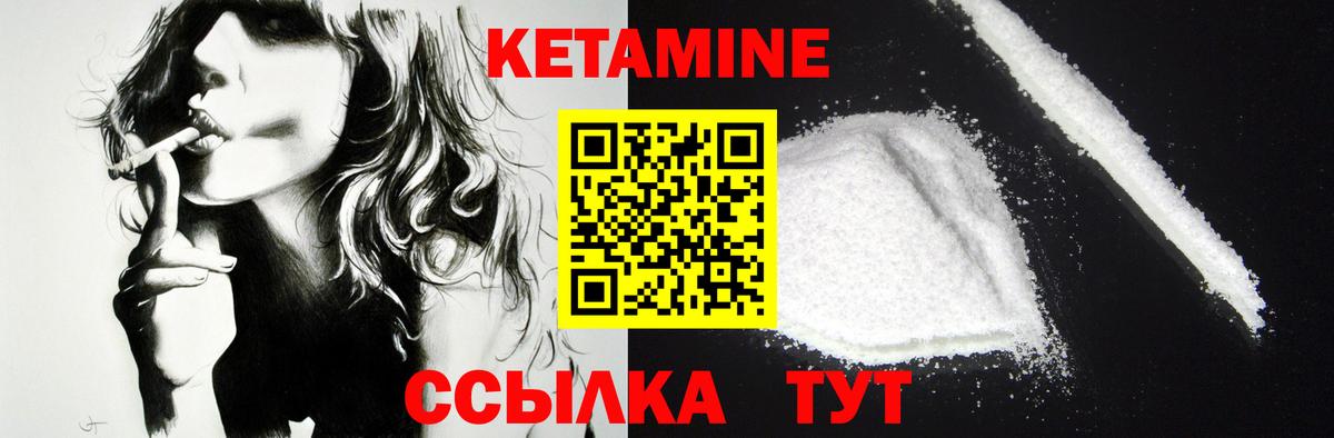 Североморск  Кетамин VHQ  Вход с VPN 