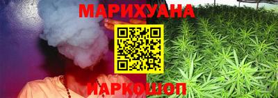 каннабис Иваново