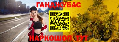 каннабис Иваново