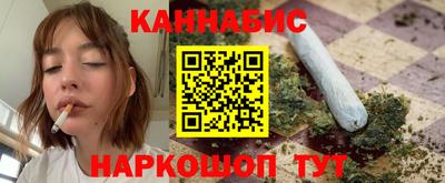 каннабис Иваново