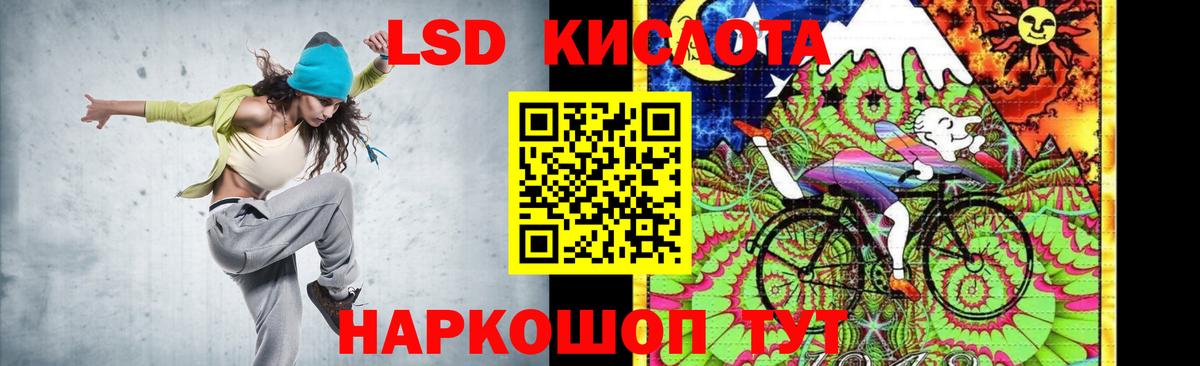 ЛСД экстази кислота  Вход с VPN  Североморск  LSD-25 экстази кислота 