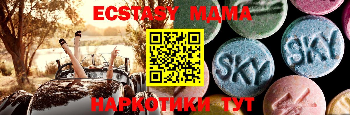 МДМА кристаллы Североморск