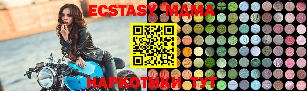Североморск  МДМА crystal  МДМА Molly  Вход с VPN 