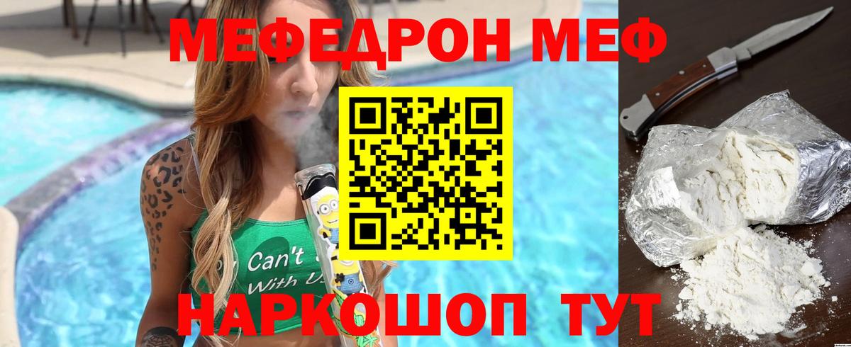 Мефедрон  Вход с VPN  МЯУ-МЯУ mephedrone  Североморск  Меф мука 