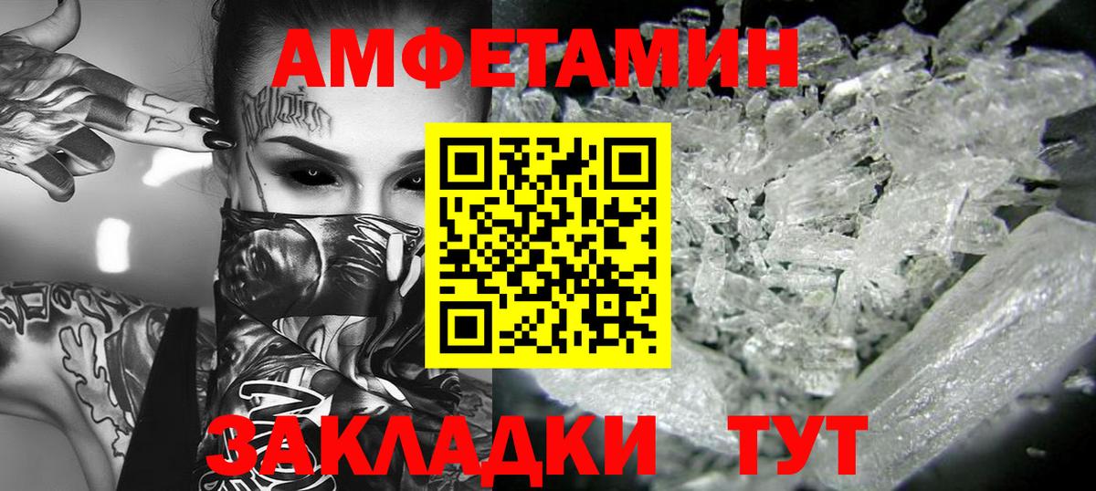 Первитин мет  Вход с VPN  Первитин мет  Североморск 