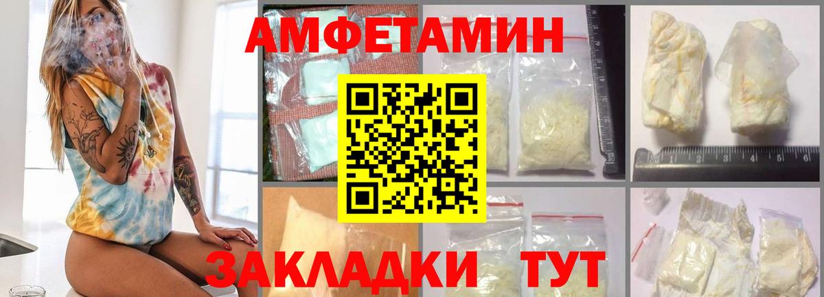 МЕТАМФЕТАМИН винт Североморск